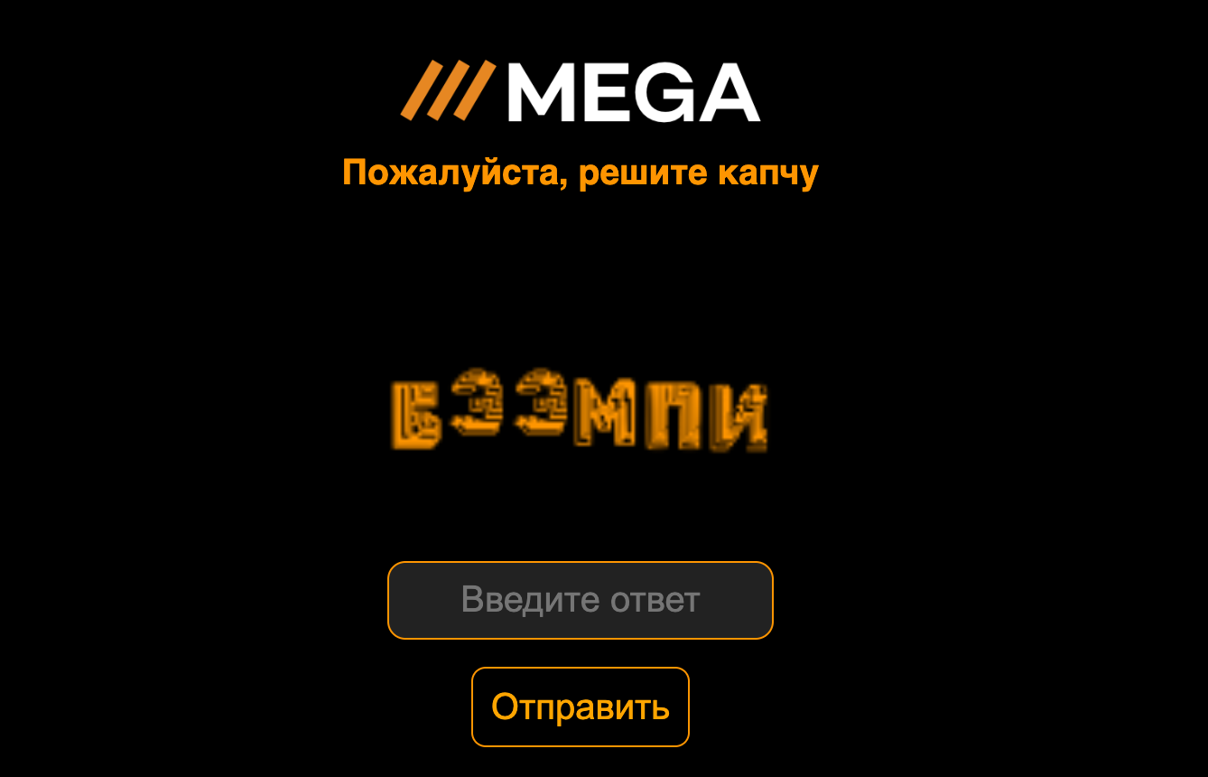 Шифрование данных Mega онион